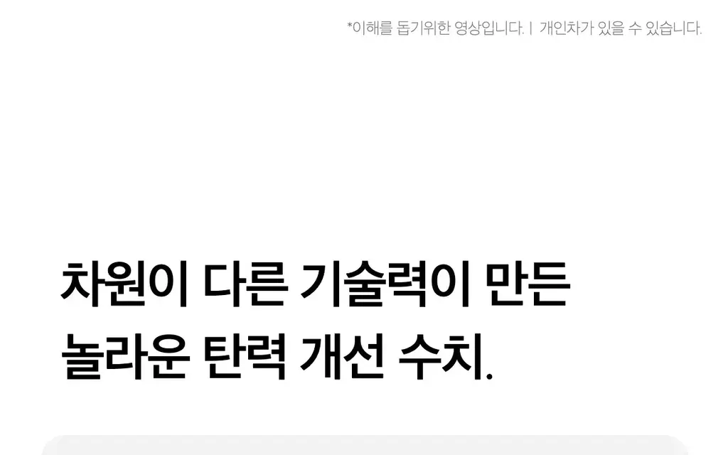 [고강도초음파] 메디큐브 에이지알 하이포커스샷 플러스 (핑크/베이지) 상세페이지 46